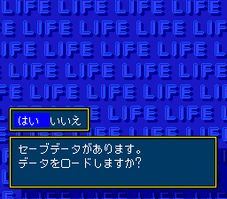 セーブデータがあります。データをロードしますか？