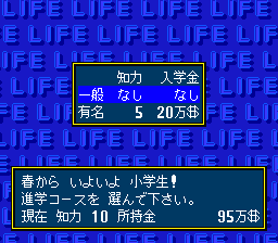 春から いよいよ小学生！進学コースを 選んで下さい