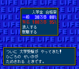 ついに大学受験がやってきた! ひごろのせいかがためされるときです