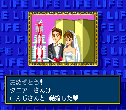 おめでとう!タニアさんはけんじさんと結婚した